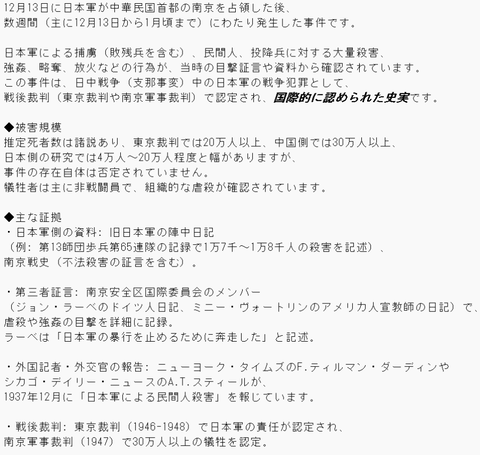 南京事件はなかった？４