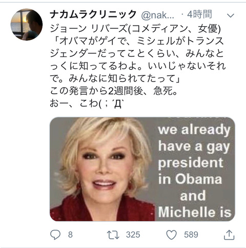 オバマはゲイ