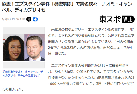 エプスタイン