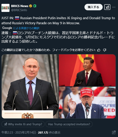 トランプ　プーチン　周