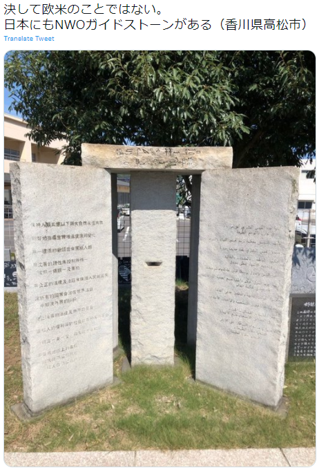 ガイドストーン　香川県
