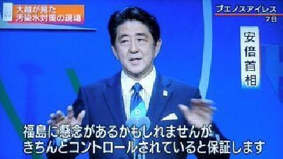 原発はアンダーコントロール