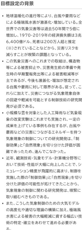 ムーンショット２