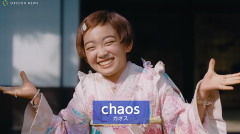 chaos