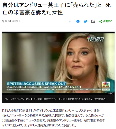 アンドリュー王子　売春