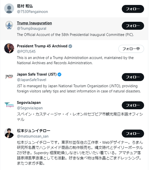 土御門フォロー6