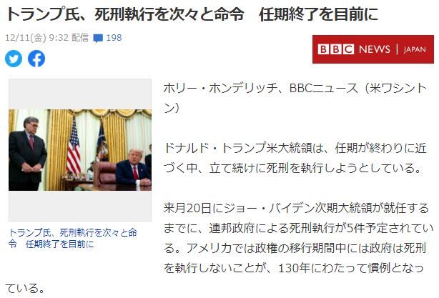 トランプ死刑執行 qmorley トランプ死刑執行 qmorley
