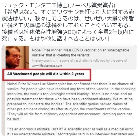 ワクチン接種者には希望はない