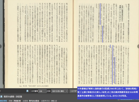 南京事件はなかった９