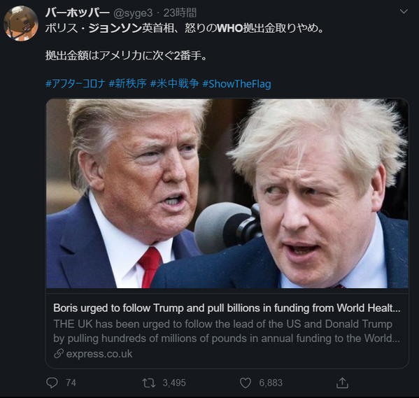 ジョンソンもWHO出資とりやめ