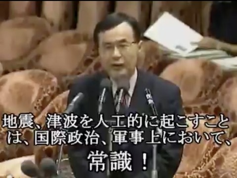 人工地震は世界の常識