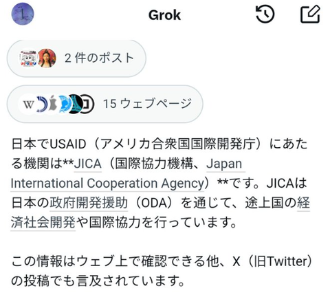 USAID JICA