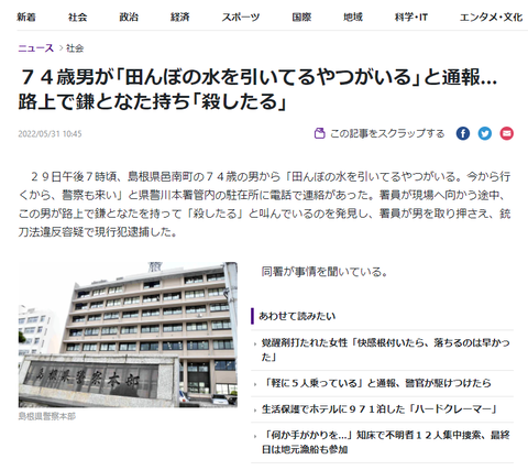 田んぼの水