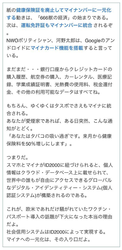 マイナンバー