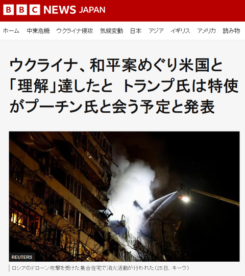 ウクライナ　ロシア　平和条約