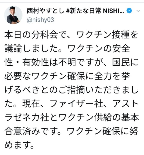 効果は分からないがワクチンを打たせる