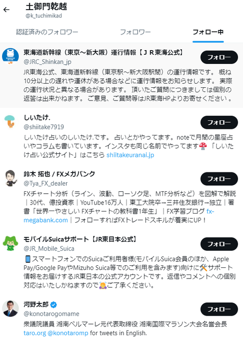 土御門フォロー1