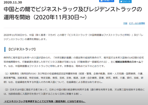 日本中華人10万人受け入れ