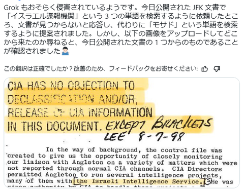 イスラエルが削除