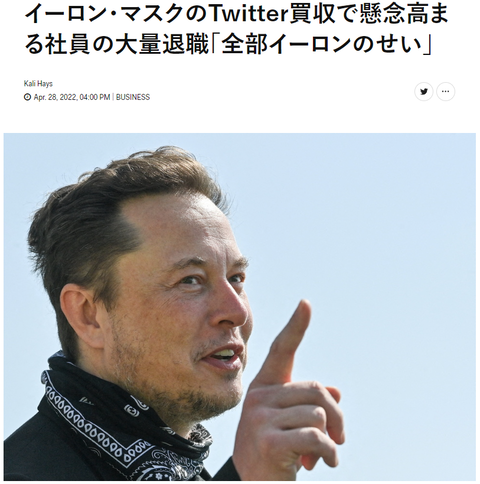 全部イーロンのせい