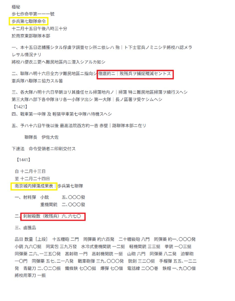 南京事件はなかった？
