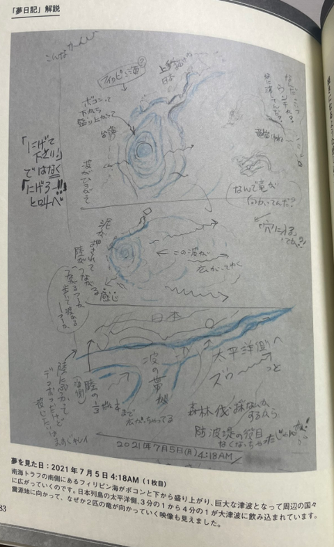 2025.07.05.4時18分
