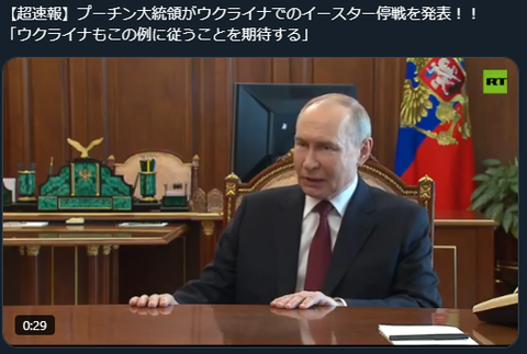 プーチン　停戦