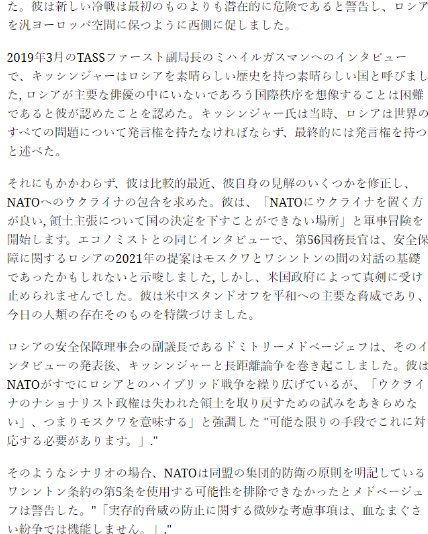 キッシンジャー８