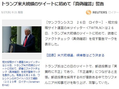 ツイッタートランプに警告