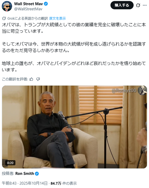 オバマ　炙り出し