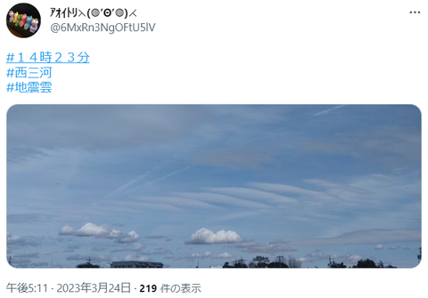 2023.03.24.14時23分 西三河