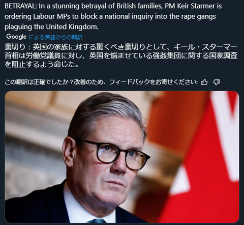 キア・スターマー 英国