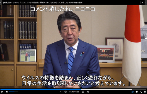 コメント消したね　ニコニコ
