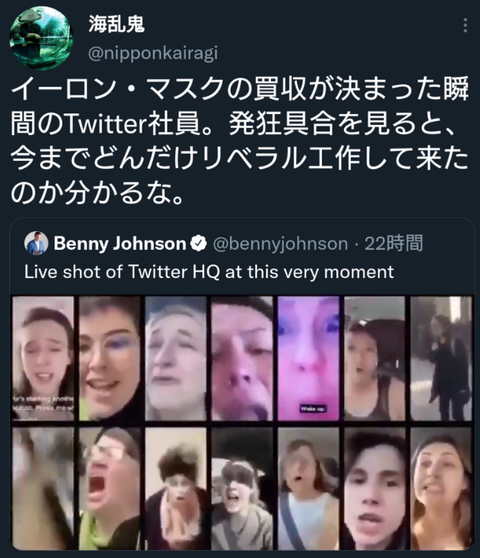 twitter社員