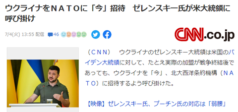 ウクライナ　７月１１日