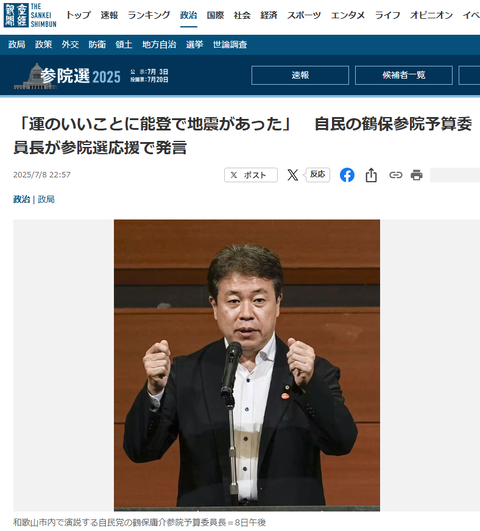 2025.07.09.運のいいところで地震があった。