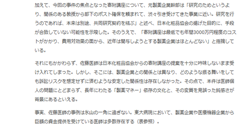 東大製薬マネー４