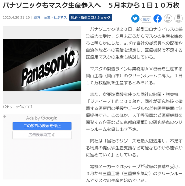 panasonic マスク