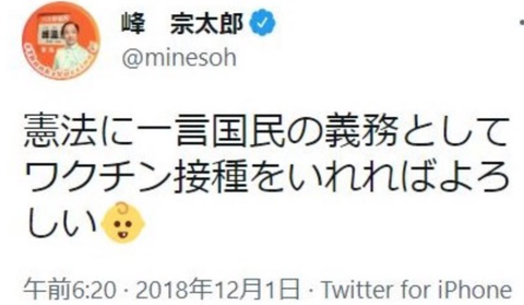峰宗太郎　過去ツイート１０