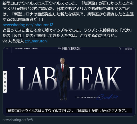 ウイルスは武漢から、と