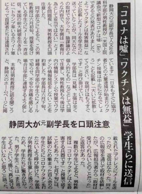 静岡大学元副学長素晴らしい ｑmorley