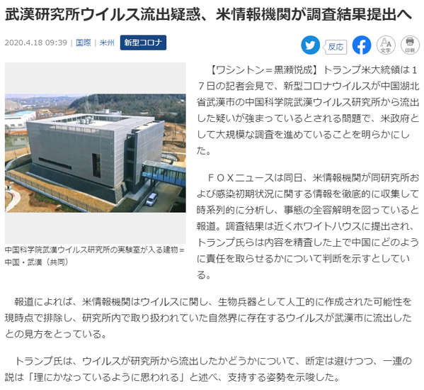 トランプ　中国非難