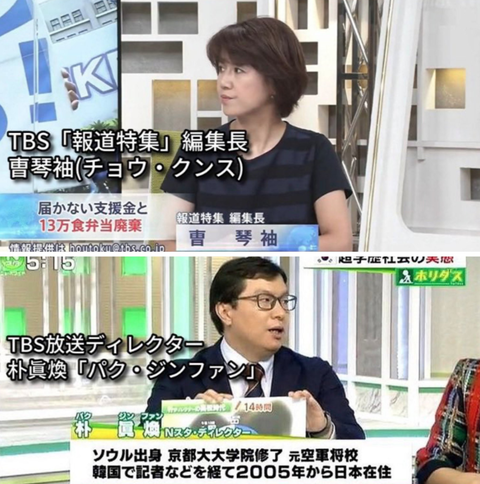 韓国中国特派員