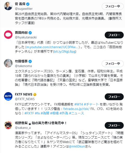 土御門フォロー5