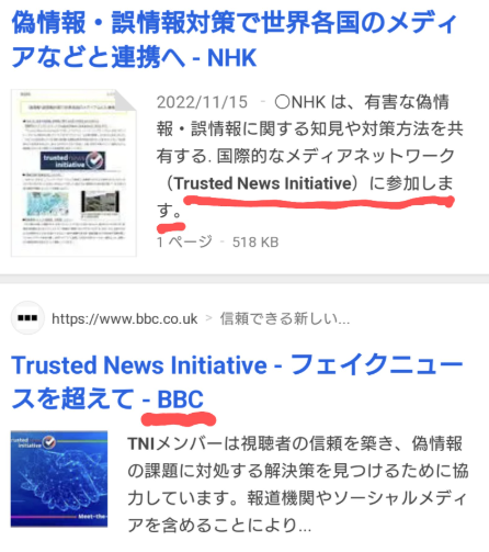 NHKとBBC2