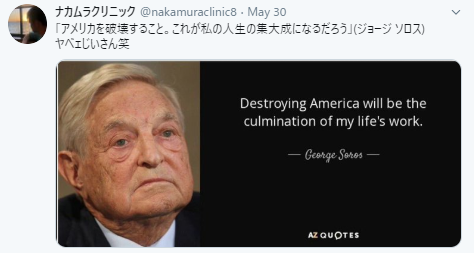 ジョージ・ソロス