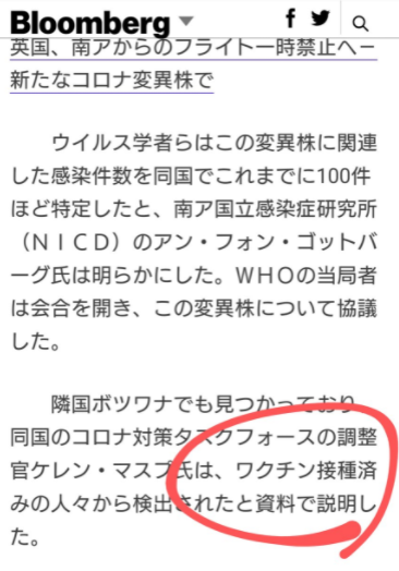 南アフリカ 新型はワクチン接種者から