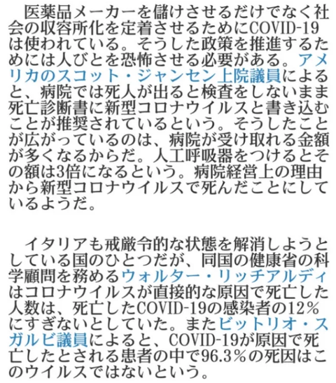 アメリカのコロナ患者数のからくり