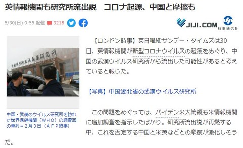 英情報局も武官を疑う