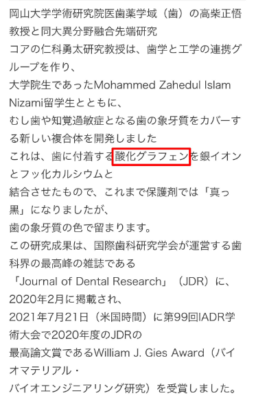 マイクロチップ２